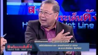 สายร้อนประเด็นดัง 19 08 55 เบรก 2