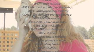 Αρετή Ζαχαριάδου Areti Zaxariadou