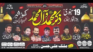 Live Majlis Aza 19 January Khour city 2020