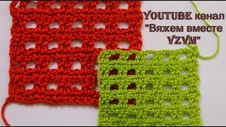 Самые простые узоры крючком Узор "Решетка"   The simplest crochet Pattern 2