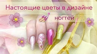 Аквариумный дизайн ногтей с цветами | Мастер-класс  для начинающих