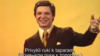 Eduard Khil - Lumberjacks (Лесорубы) - Lyrics