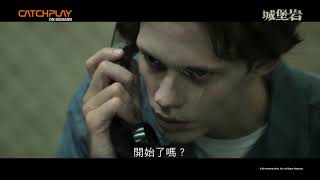 《城堡岩》第一季 CATCHPLAY線上影音全台獨家上架