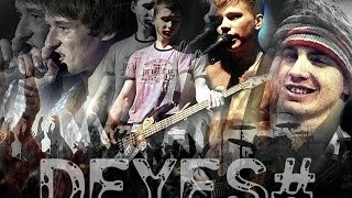 DeYES# - перевернута жизнь(акустика часть 1)