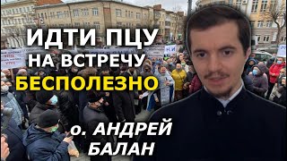 Нам не вернут храмы, если не будем бороться. Жизнь Винницкой епархии УПЦ, о.Андрей Балан и Ян Таксюр