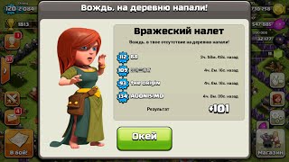 Clash of Clans - непобедимая защита тх 9