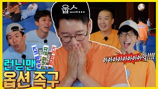 옵션족구