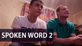 Квартирная поэзия [2] | Spoken word | "Я плохие из памяти сотру дни"