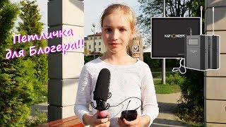 Радиопетличка для блогера с Aliexpress.  K&F Concept UHF M-8