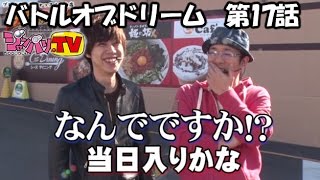 《ういち》《梅屋シン》【ニューキングハナハナ－３０】【沖ドキ！トロピカル】バトルオブドリーム　第17話（4/4）【ゴーゴージャグラーＫＫ】[ジャンバリ.TV][パチスロ][スロット]