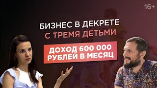 Анастасия Камаева. Создание онлайн-курсов с грудным ребенком на руках. 600 000 р/мес./Кейс ACCEL
