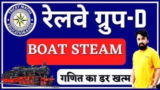 Railway D GROUP MATHS || Education Adda Ak || Railway D group paper solution ||