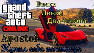 Grand Theft Auto V \ Американская мечта \ Как стать богатым и успешным в гта 5