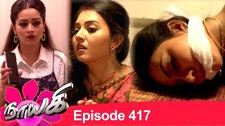 Naayagi Episode 417, 01/07/19