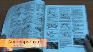Пособие по ремонту Range Rover (Автопапирус.ру)