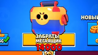 ЭТОТ СУНДУК ХОТЯТ ВСЕ!!! ЧТО ТАМ?? Brawl Stars
