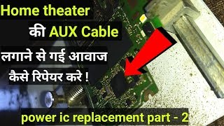 Power ic replacement part - 2 how to fix no sound in speaker and earfon