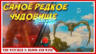 ЕСЛИ НЕ ХОЧЕШЬ МОЕЙ ПОГИБЕЛИ... — Прохождение Ведьмак 3: Дикая Охота (Кровь и вино) | #34