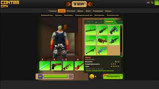 Общий аккаунт контра сити!PENTAGAMES