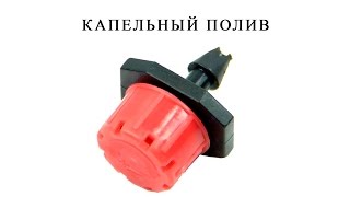 Капельный полив, для дачников ☺ Распаковки aliexpress