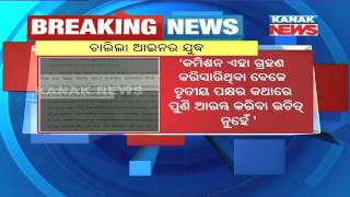 BJD's Dubious Poll Funding: Ganjam Collector Comes Out In Defense Of CM Naveen Patnaik