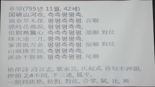 [漢詩作法] 한시의 구성방법과 작법기술 001