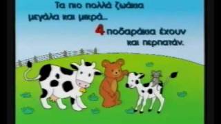 Ta Zouzounia - Ta Zwakia