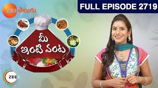 Mee Inti Vanta - Indian Telugu Story - Episode 2719 - Zee Telugu TV Serial - Full Episode