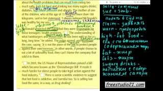 Unit 4 | чтение и перевод текста Obesity: Who is to Blame