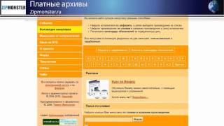ZipMonster - как заработать в Интернете на продаже файлов
