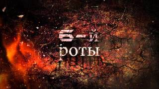 Вступление к сюжету посвященному бою на высоте 776