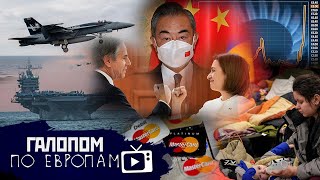 День 12. Сопутствующий ущерб // Галопом по Европам #656