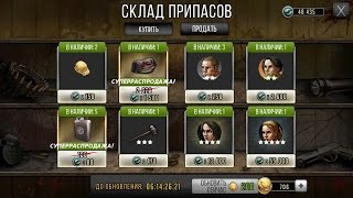 Склад припасов. Ходячие Мертвецы: Дорога Жизни