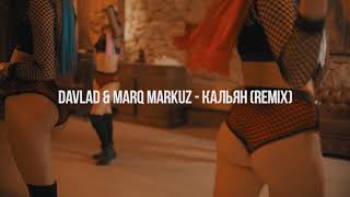 DAVLAD & MARQ MARKUZ - КАЛЬЯН (REMIX)