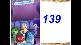 Как пройти 139 Головоломка шарики за ролики? Disney Inside Out Thought Bubbles - Level 139