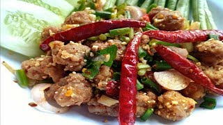 ลาบหมูทอด สูตรทอดก่อนลาบ|เมนูนี้กับข้าวเหนียวได้ ข้าวสวยก็อร่อย