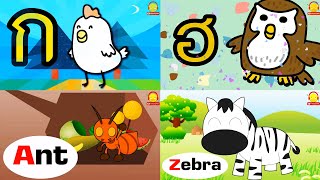 ท่อง ก.ไก่ vs อ่าน A-Z