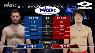 Рейтинговый бой в Федерации MAX FC 14 | Диловар Насыров vs Ан Сог Хы