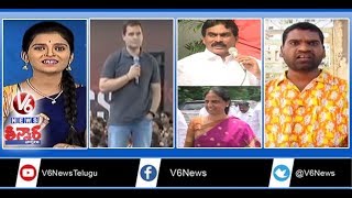 Sabitha Indra Reddy Meets KCR | Rahul Fun With Student | Lagadapati On Survey Reports |Teenmaar News