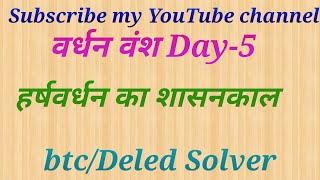 Second semester social study Day-5 Btc/ D El Ed