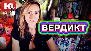 Вердикт Максиму про Отношения с Девушками