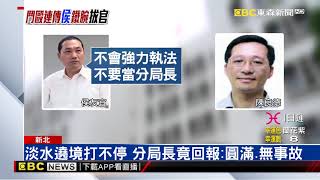 突現身警局會議 侯友宜火速拔淡水分局長