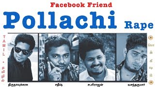 நடுங்க வைக்கும் பொள்ளாச்சி பாலியல் வழக்கு | Pollachi Rape Case | 200 Rape Videos | Pokkisham | Vicky