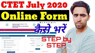 CTET Online Form kaise bhare bhare / how to fill CTET online form 2020 / CTET July 2020 Preparation