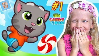 НОВЫЕ Приключения ТОМ БЕГ за КОНФЕТАМИ #1 Новая Коллекция Животных Папа и Милана на FFGTV для детей