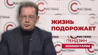 Насколько вырастут цены в Украине до конца года, рассказал Пендзин