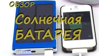 Solar Power Panel Dual USB External Mobile Battery Charger 10000mAh Power Bank автономное зарядное у
