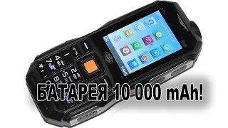 Копия неубиваемого телефона Land rover S16, батарея 10000 mAh!