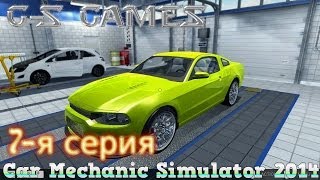 Car Mechanic Simulator 2014 - 7-я серия
