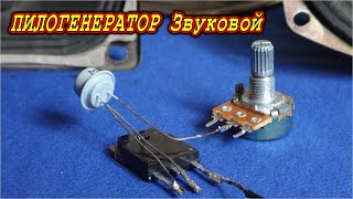 ГЕНЕРАТОР ПИЛЫ по СХЕМЕ ✔️ 2БК - Нюансы работы и Практика
